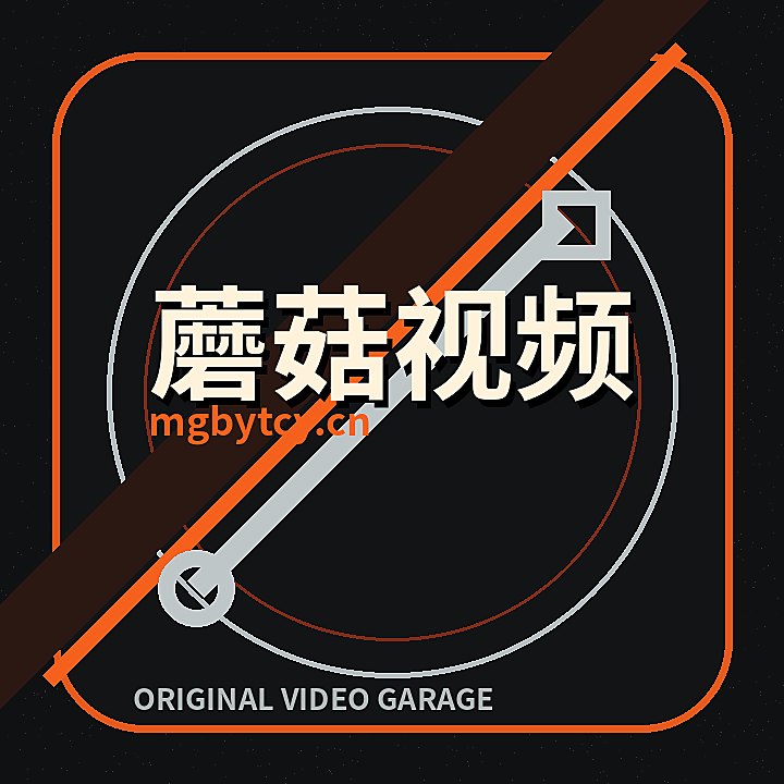 蘑菇视频